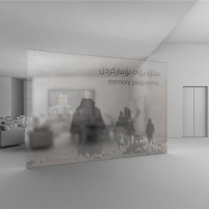A rendering of an area with chairs and screens blocked off by a transparent projection screen with the words "memory programme"