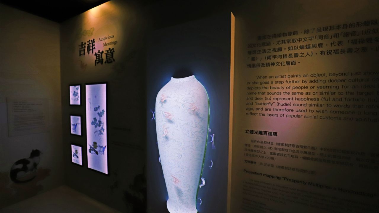 illiuminated panels and vase in an exhibition gallery